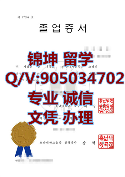�������ϴ�ѧ��ҵ֤,Graduation certificate from Hunan Univer