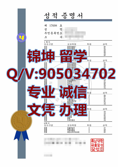 �������ϴ�ѧ�ɼ���,Transcript of Hunan University in South