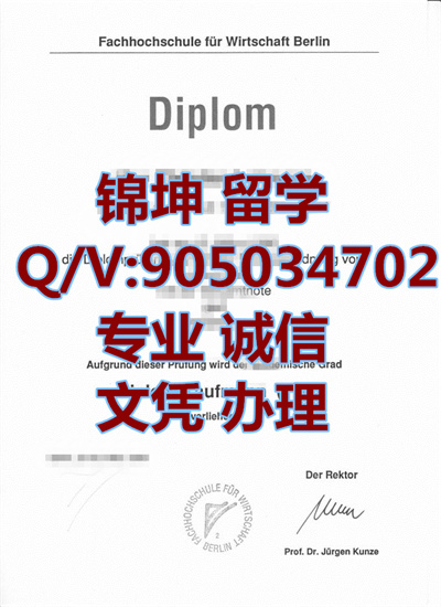 ����Ӧ�ÿ�ѧ��ѧ��ҵ֤,Graduation Certificate from Berlin Uni