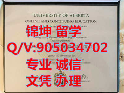 ����������ѧ��ҵ֤,University of Alberta Graduation Certifi