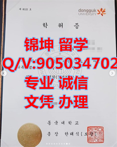 ������ѧ��ҵ֤,Graduation certificate from Dongguo Univer