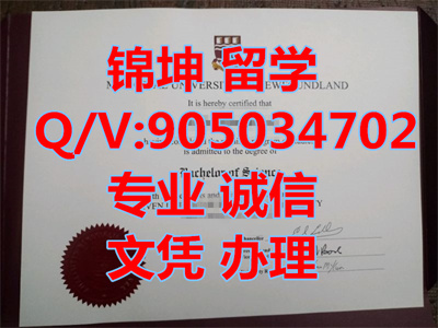 ���ô�Ŧ���������ѧ��ҵ֤��Graduation Certificate from Memorial