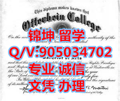���ذ���ѧԺ��ҵ֤,Ottabain College Graduation Certificate
