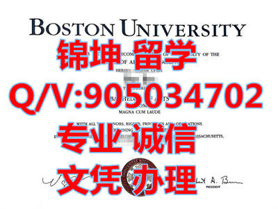 ��ʿ�ٴ�ѧ��ҵ֤,Boston University Graduation Certificate,