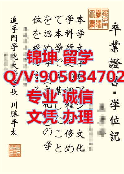 ׷���TѧԺ��ѧ��ҵ֤��Graduation certificate from Chasing Han