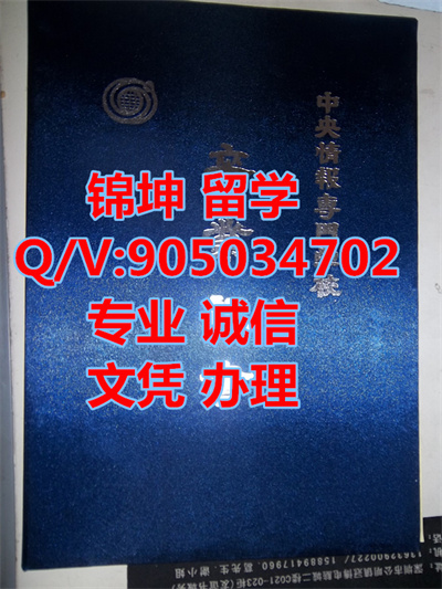 �����鱨��ѧ��ҵ֤��ǣ�Central Intelligence University Gradua