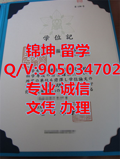 ��ѧ�ݴ�ѧ��ҵ֤��Graduation certificate from Xueguan Unive