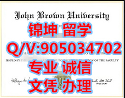 Լ�����ʴ�ѧ��ҵ֤��John Brown University Graduation Certifi