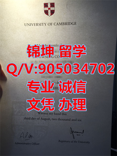 ���Ŵ�ѧ��ҵ֤��Cambridge University Graduation Certificat