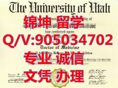 ������ѧ��ҵ֤��University of Utah graduation certificate,