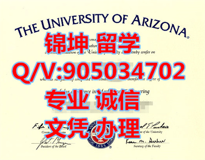 ����ɣ�Ǵ�ѧ��ҵ֤��Arizona University Graduation Certificat