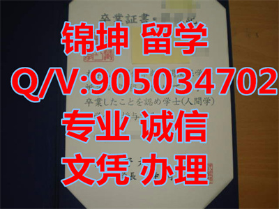 ���Ұ��ѧ��ҵ֤,Musashino University Graduation Certifica