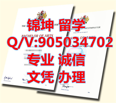 ����˹�ش�ѧ��ҵ֤,Westminster University Graduation Certif
