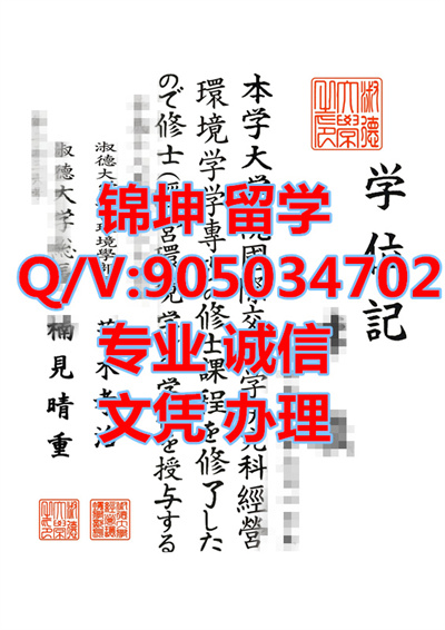 ��´�ѧ��ҵ֤,Shude University Graduation Certificate,