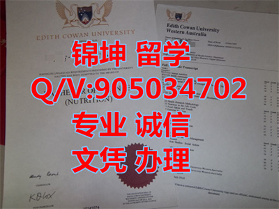 ����˹���Ĵ�ѧ��ҵ֤,Edith Cowan University Graduation Certi