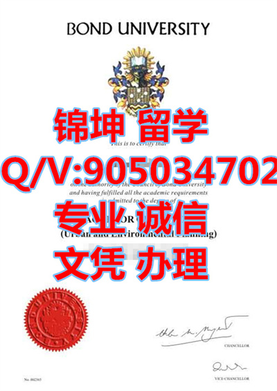 �Ĵ����ǰ�´�ѧ��ҵ֤,Australian Bond University Graduation