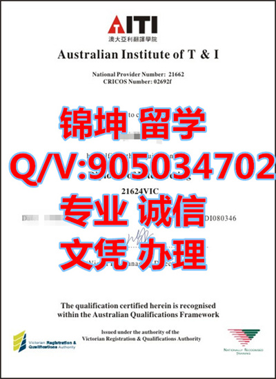 �Ĵ����Ƿ���ѧԺ��ҵ֤,Graduation Certificate from the Austra