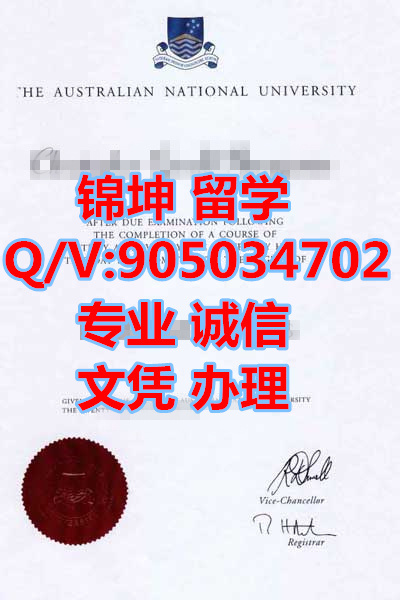 �Ĵ����ǹ�����ѧ��ҵ֤,Australian National University Graduat