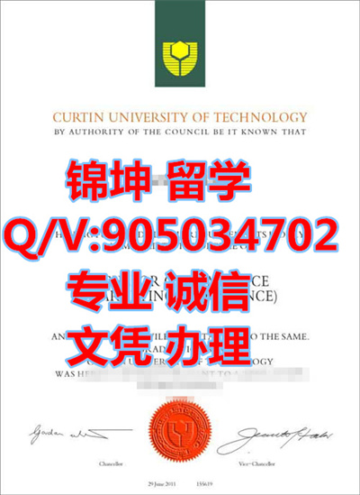 �Ĵ����ǿ�͢�Ƽ���ѧ��ҵ֤,Graduation Certificate from Curtin U