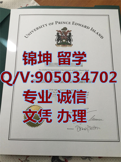���»����ӵ���ѧ��ҵ֤,Graduation Certificate from Prince Edw
