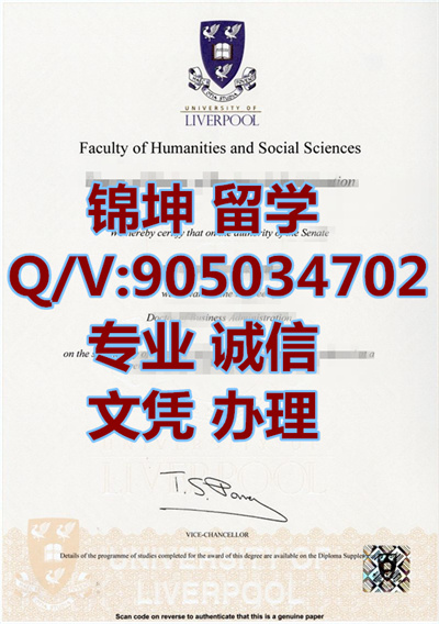 �����ִ�ѧ��ҵ֤,Liverpool University Graduation Certifica