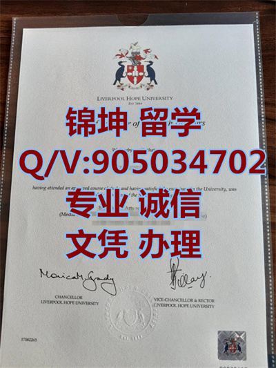 �����ֻ��մ�ѧ��ҵ֤��Liverpool Hope University Graduation Ce