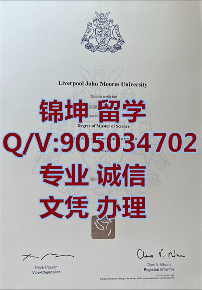 ������Լ��Ħ����ѧ��ҵ֤��Liverpool John Moore University Gradu