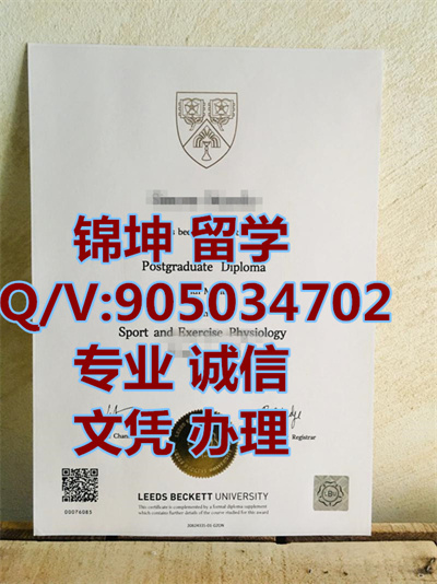 ���ȳ��д�ѧ��ҵ֤��Leeds City University Graduation Certifi