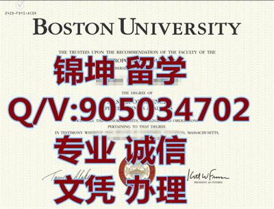 ��ʿ�ٴ�ѧ��ҵ֤|Boston University Graduation Certificate