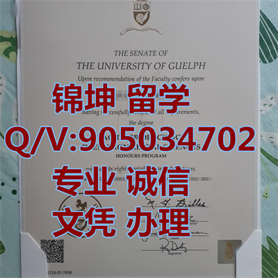 ������ѧ��ҵ֤|Gueph University Graduation Certificate