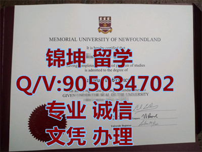���ô�Ŧ���������ѧ��ҵ֤|Graduation Certificate from Memorial