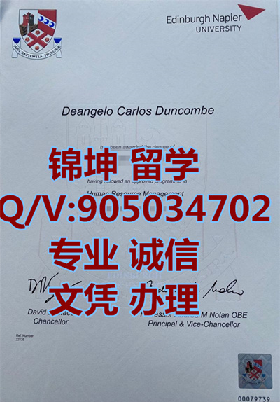 �����Ǵ�ѧ��ҵ֤|Graduation Certificate from Napier Univer