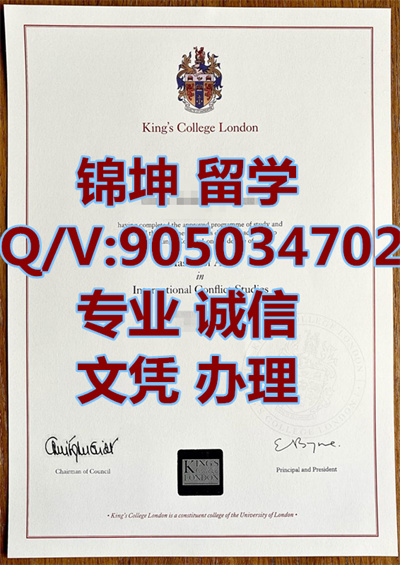 �׶ش�ѧ����ѧԺ��ҵ֤|Graduation Certificate from King's Col
