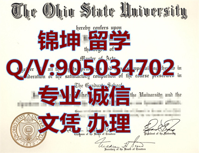 ������������ѧ��ҵ֤|Ohio State University Graduation Certif