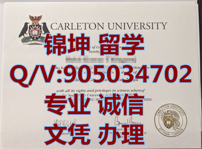 �����ٴ�ѧ��ҵ֤|Carlton University Graduation Certificate