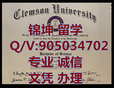 ����ķɭ��ѧ��ҵ֤|Clemson University Graduation Certificat