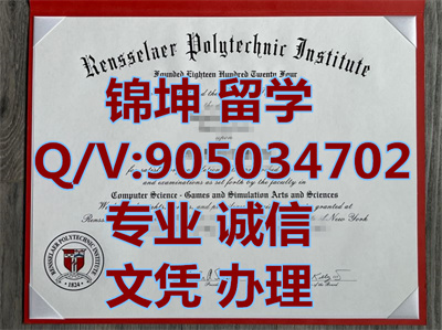 ��˹������ѧԺ��ҵ֤|Graduation Certificate from Rensselaer