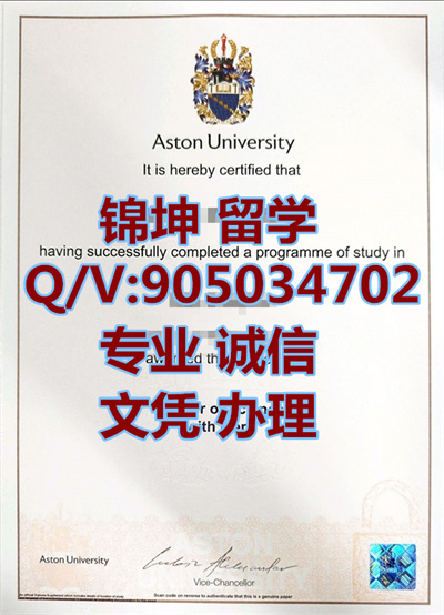 ��˹�ٴ�ѧ��ҵ֤|Aston University Graduation Certificate|