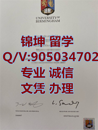 ��������ѧ��ҵ֤|Birmingham University Graduation Certific