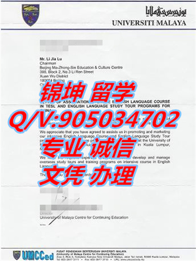 �������Ǵ�ѧ��ƾ��Malaysian University Diploma,