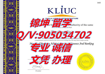 �������Ǽ�¡�»�����ѧѧԺ��ƾ��Diploma from Kuala Lumpur Infrastr