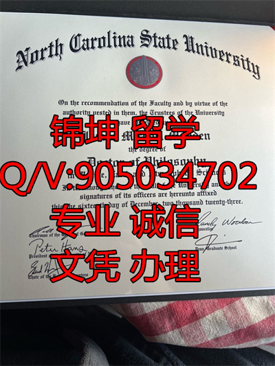 ����������������ѧ��ƾ��Diploma from North Carolina State Univ