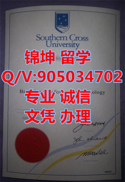 �Ĵ�������ʮ�ִ�ѧ��ҵ֤,Graduation Certificate from Southern