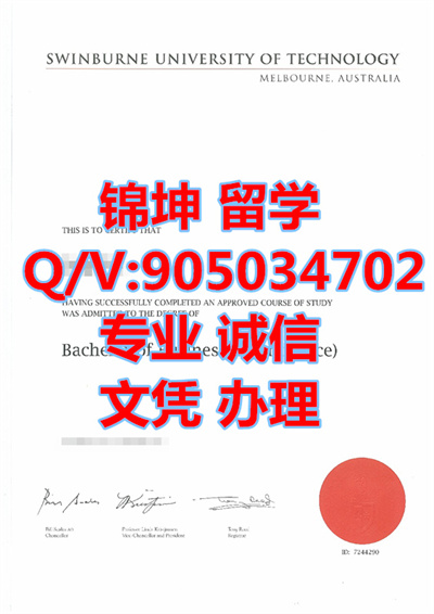 �Ĵ�����˹�²�����������ѧ��ҵ֤,Graduation Certificate from Swinb