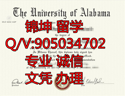 ����������ѧ��ҵ֤��University of Alabama Graduation Certifi