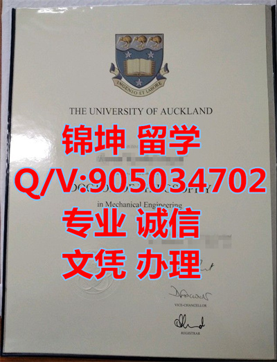 �¿�����ѧ��ƾ��Diploma from the University of Auckland