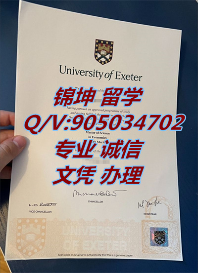 �������ش�ѧ��ƾ��Diploma from the University of Exeter