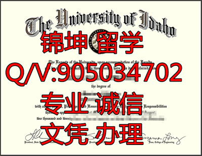 ����ɴ�ѧ��ƾ��Diploma from the University of Idaho,