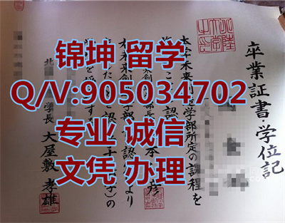 ��½��ѧ��ƾ��Diploma from Hokuriku University