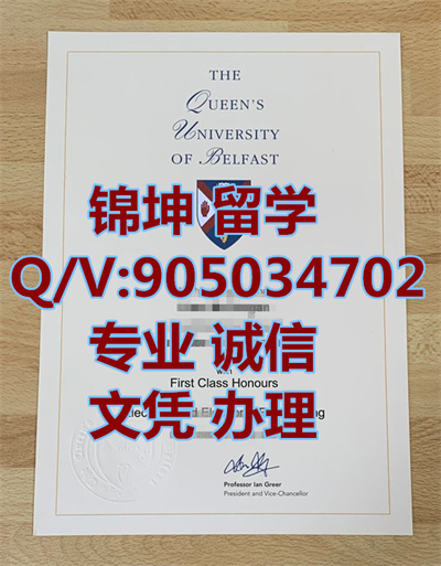 ������˹��Ů����ѧ��ƾ��Diploma from Queen's University Belfas